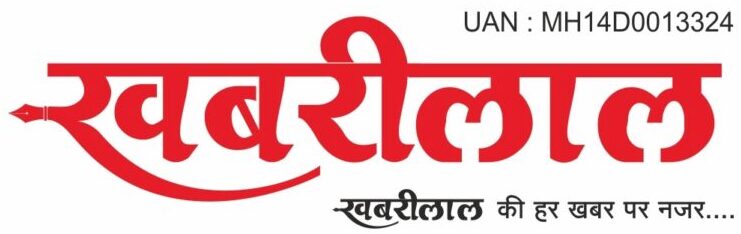 Khabrilal News – Amalner